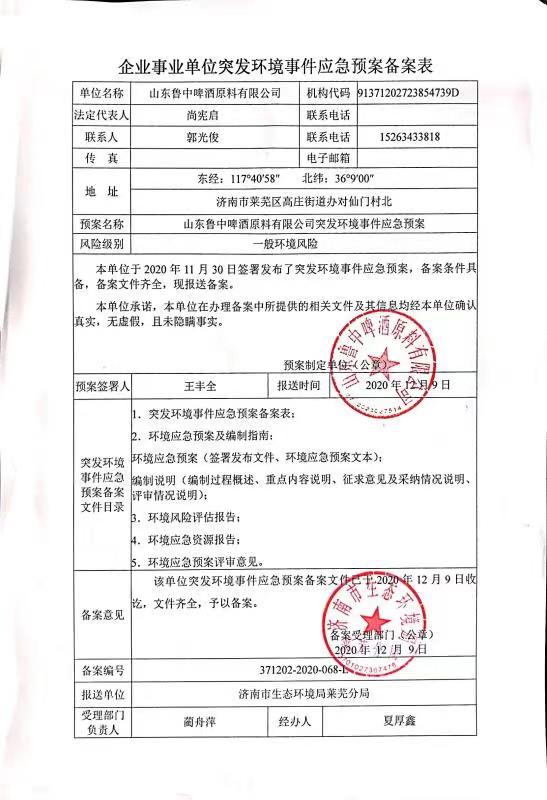 微信圖片_20211104145019.jpg